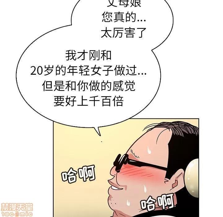 我的老婆是模特 我的老婆是模特 | 第19章 第87页