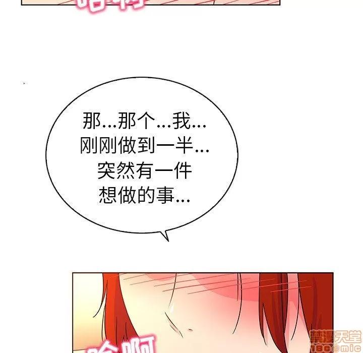 我的老婆是模特 我的老婆是模特 | 第19章 第89页
