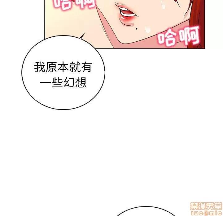 我的老婆是模特 我的老婆是模特 | 第19章 第90页
