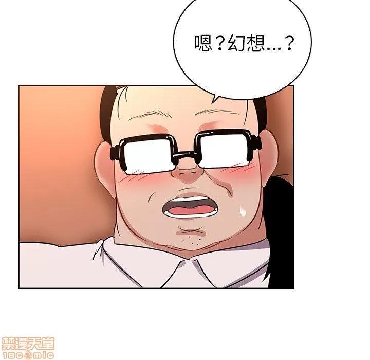 我的老婆是模特 我的老婆是模特 | 第19章 第91页