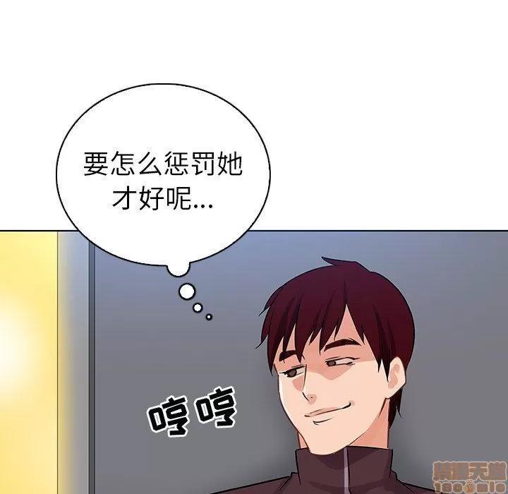 我的老婆是模特 我的老婆是模特 | 第19章 第97页