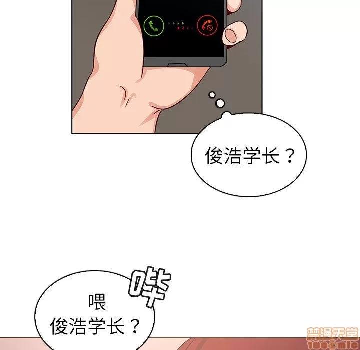 我的老婆是模特 我的老婆是模特 | 第19章 第100页