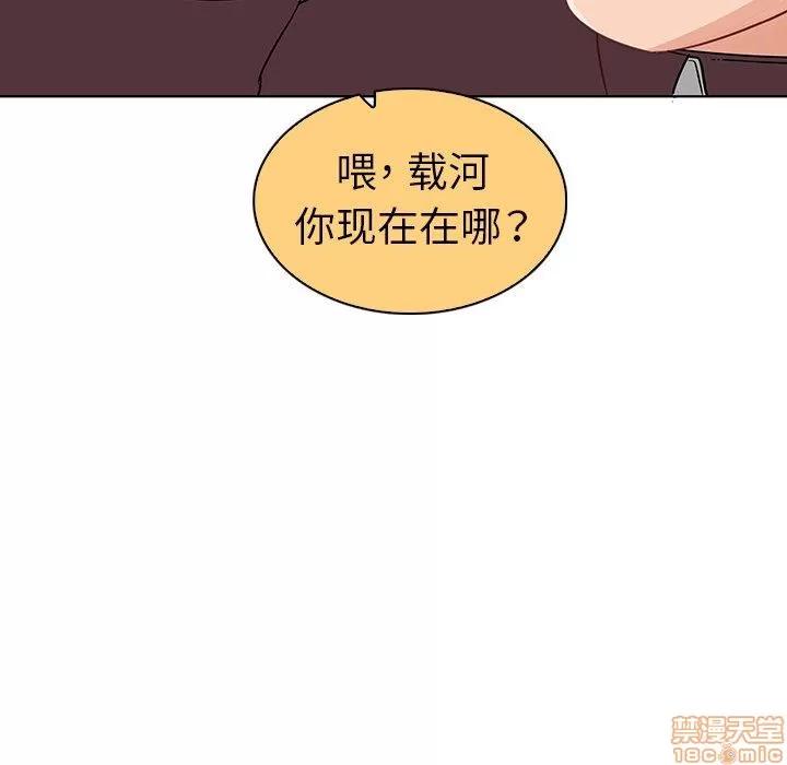 我的老婆是模特 我的老婆是模特 | 第19章 第102页