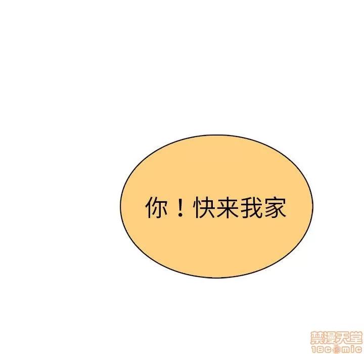 我的老婆是模特 我的老婆是模特 | 第19章 第103页