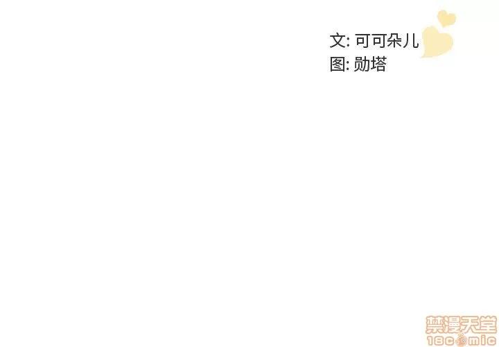 我的老婆是模特 我的老婆是模特 | 第20章 第3页