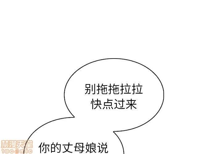 我的老婆是模特 我的老婆是模特 | 第20章 第4页