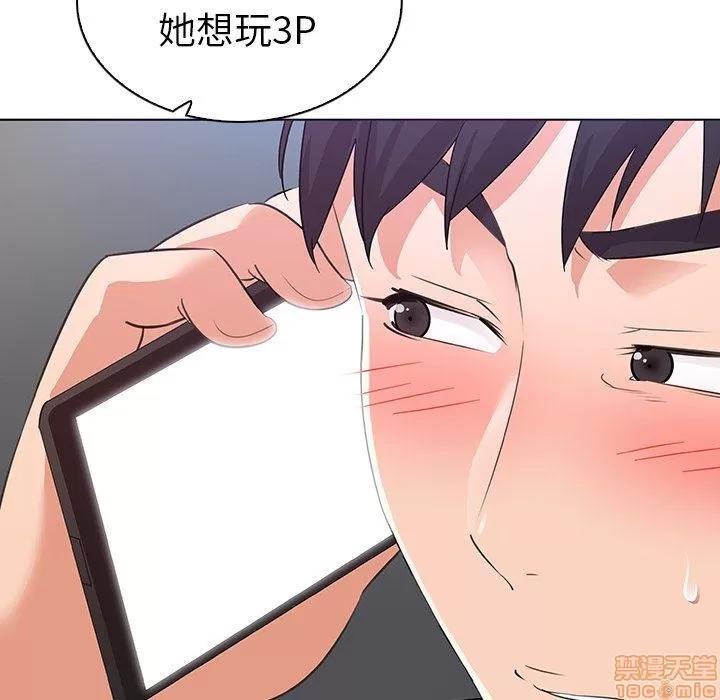 我的老婆是模特 我的老婆是模特 | 第20章 第5页