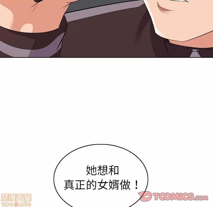 我的老婆是模特 我的老婆是模特 | 第20章 第6页