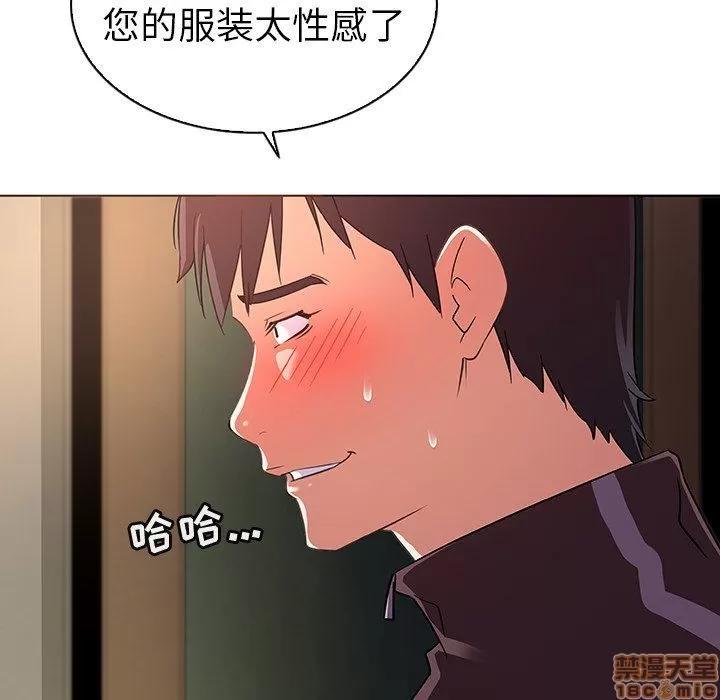 我的老婆是模特 我的老婆是模特 | 第20章 第24页