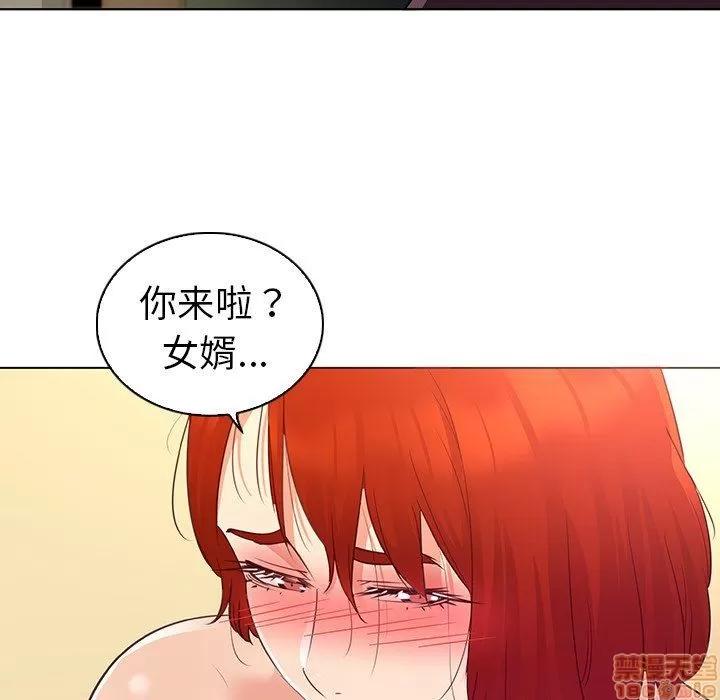 我的老婆是模特 我的老婆是模特 | 第20章 第25页