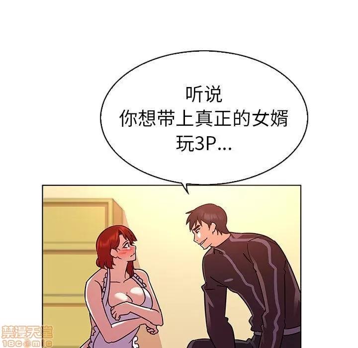 我的老婆是模特 我的老婆是模特 | 第20章 第29页