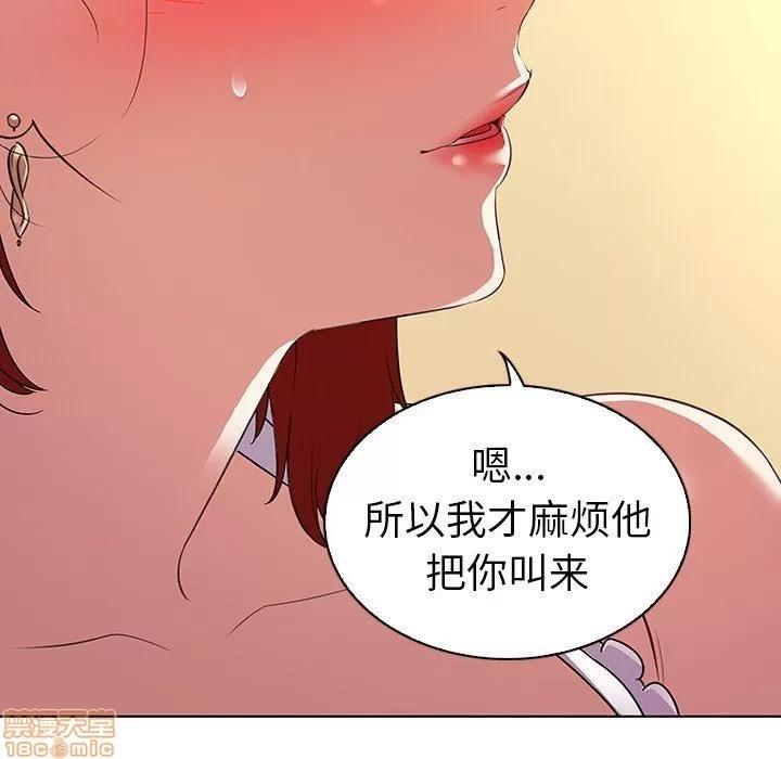 我的老婆是模特 我的老婆是模特 | 第20章 第31页