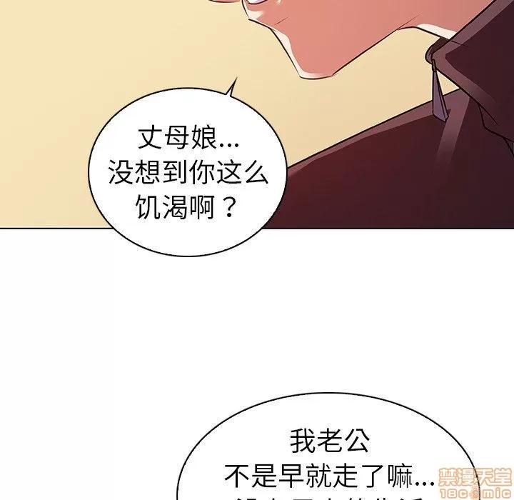 我的老婆是模特 我的老婆是模特 | 第20章 第33页