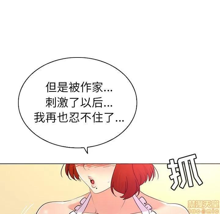 我的老婆是模特 我的老婆是模特 | 第20章 第35页