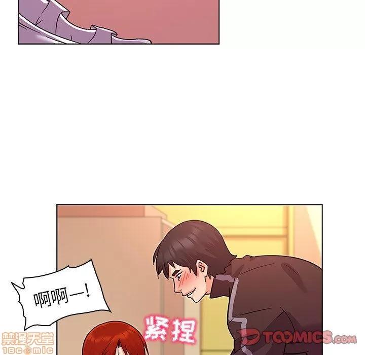 我的老婆是模特 我的老婆是模特 | 第20章 第42页