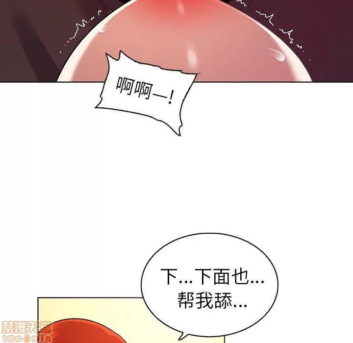 我的老婆是模特 我的老婆是模特 | 第20章 第48页