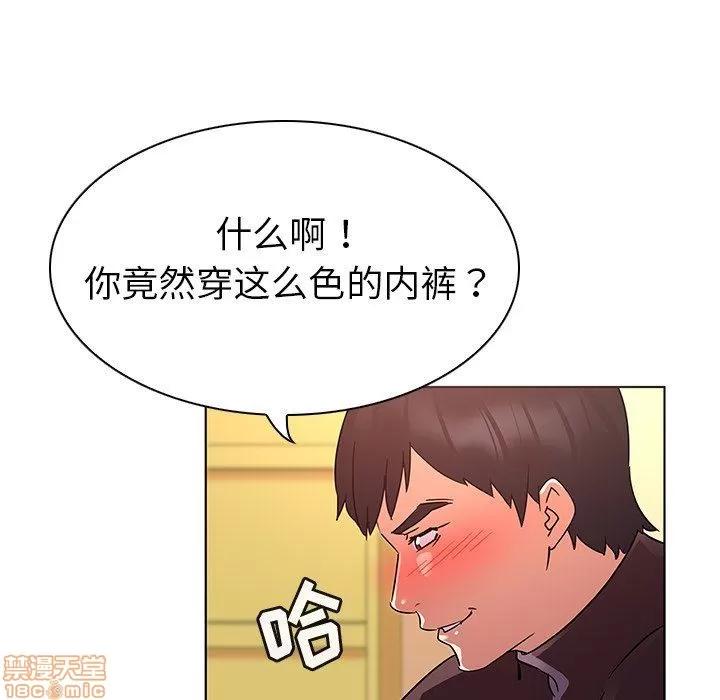 我的老婆是模特 我的老婆是模特 | 第20章 第53页