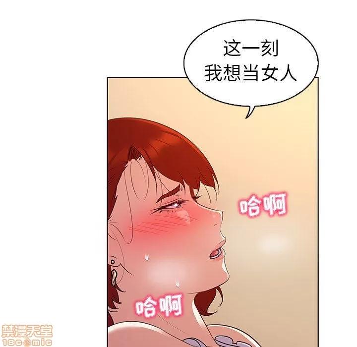 我的老婆是模特 我的老婆是模特 | 第20章 第60页