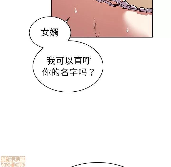 我的老婆是模特 我的老婆是模特 | 第20章 第61页