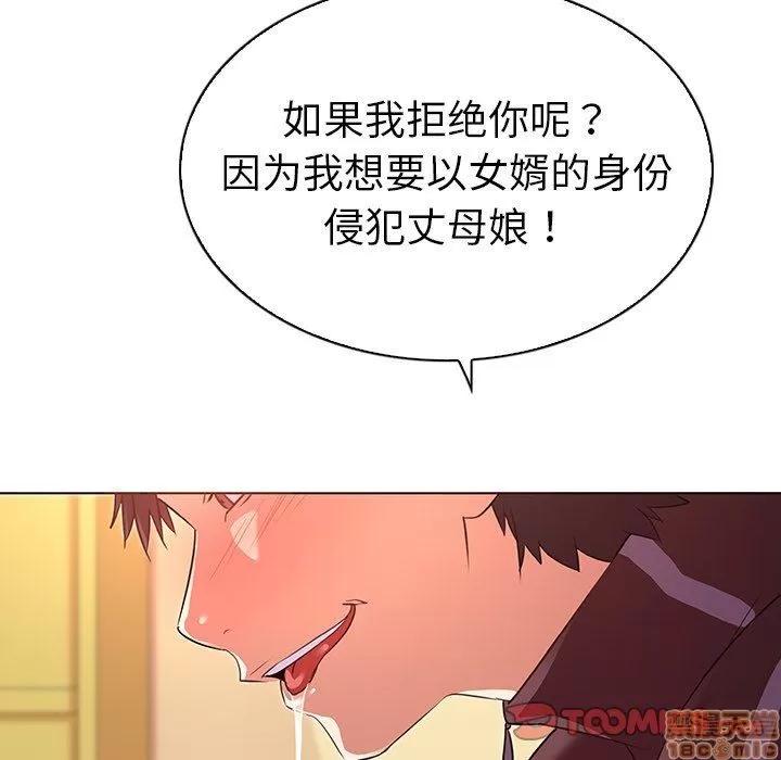 我的老婆是模特 我的老婆是模特 | 第20章 第62页