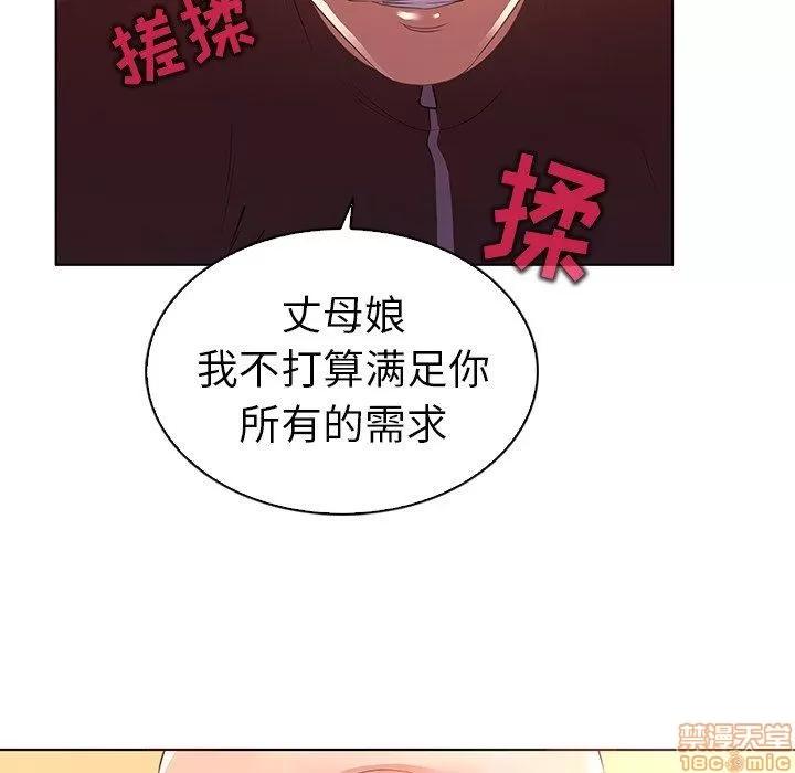 我的老婆是模特 我的老婆是模特 | 第20章 第68页