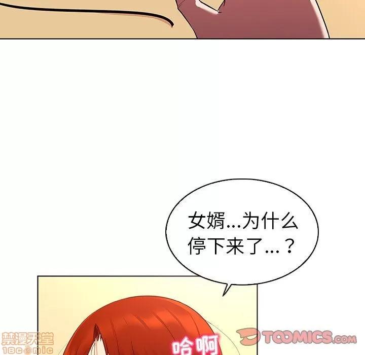 我的老婆是模特 我的老婆是模特 | 第20章 第70页