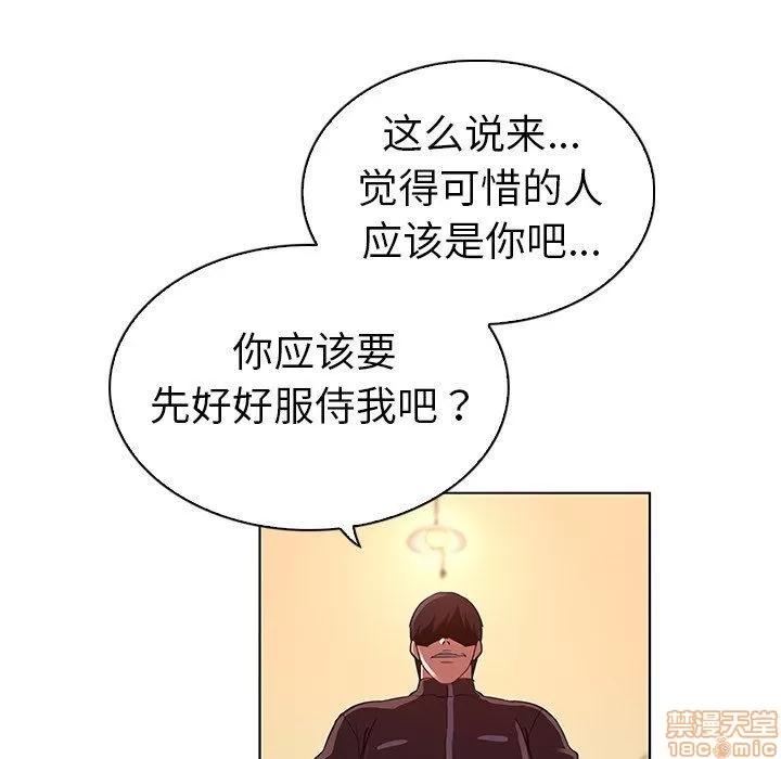 我的老婆是模特 我的老婆是模特 | 第20章 第72页