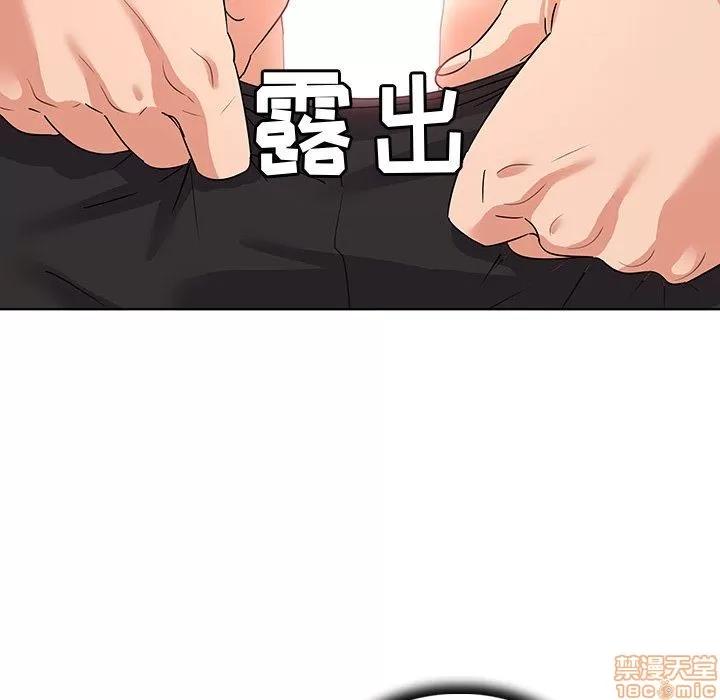 我的老婆是模特 我的老婆是模特 | 第20章 第75页
