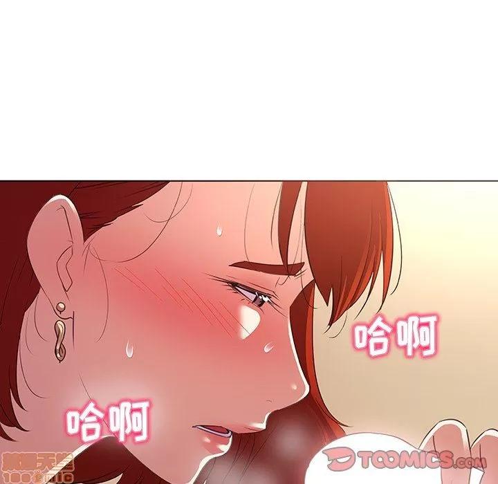 我的老婆是模特 我的老婆是模特 | 第20章 第78页