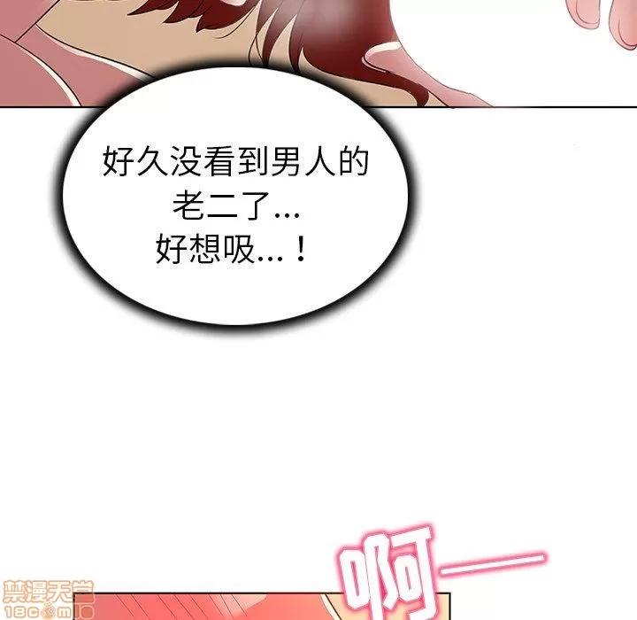 我的老婆是模特 我的老婆是模特 | 第20章 第79页