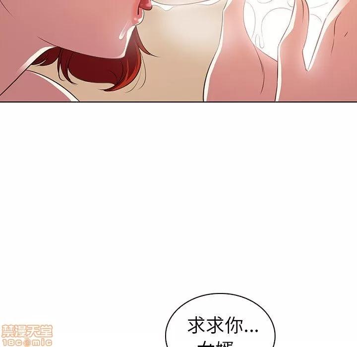 我的老婆是模特 我的老婆是模特 | 第20章 第85页