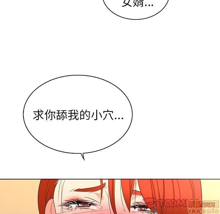 我的老婆是模特 我的老婆是模特 | 第20章 第86页