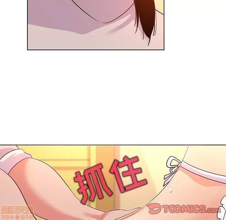 我的老婆是模特 我的老婆是模特 | 第20章 第90页