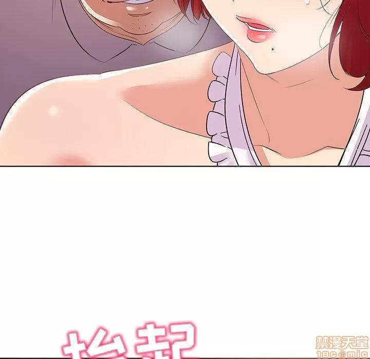 我的老婆是模特 我的老婆是模特 | 第20章 第93页