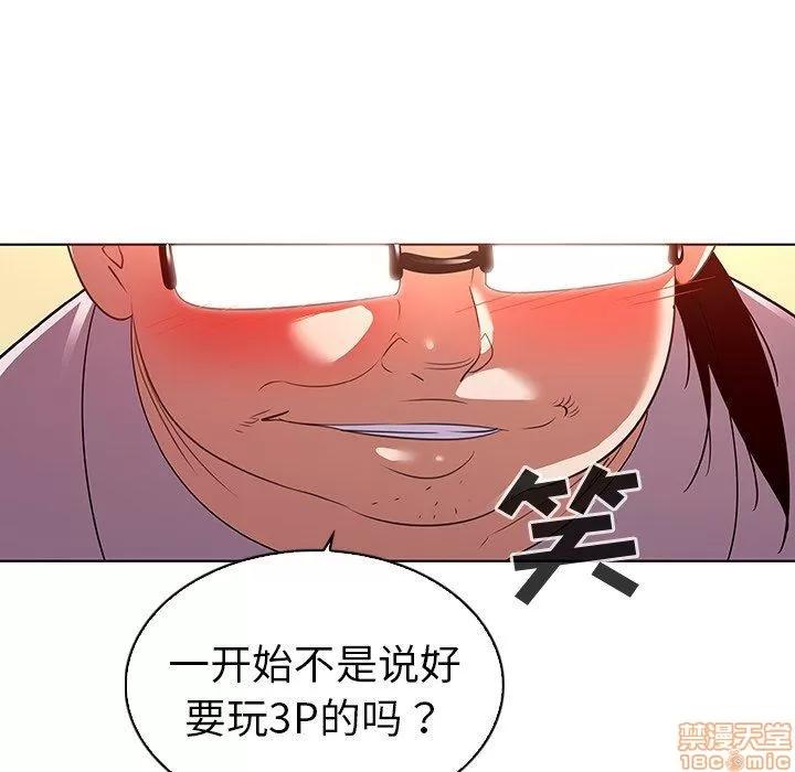 我的老婆是模特 我的老婆是模特 | 第20章 第95页