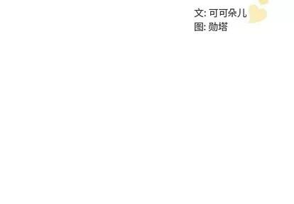 我的老婆是模特 我的老婆是模特 | 第21章 第3页