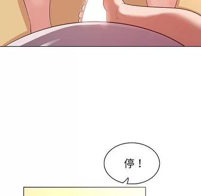 我的老婆是模特 我的老婆是模特 | 第21章 第16页