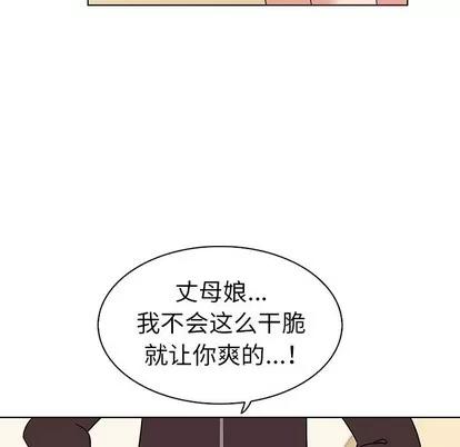 我的老婆是模特 我的老婆是模特 | 第21章 第19页