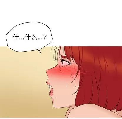 我的老婆是模特 我的老婆是模特 | 第21章 第21页