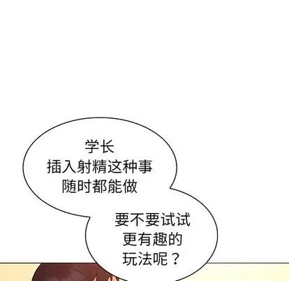 我的老婆是模特 我的老婆是模特 | 第21章 第22页