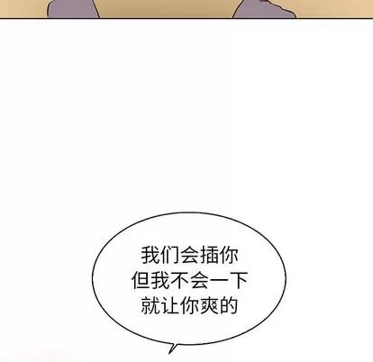 我的老婆是模特 我的老婆是模特 | 第21章 第27页