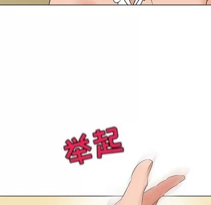我的老婆是模特 我的老婆是模特 | 第21章 第33页