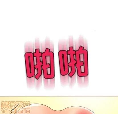 我的老婆是模特 我的老婆是模特 | 第21章 第35页