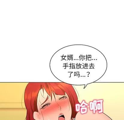 我的老婆是模特 我的老婆是模特 | 第21章 第43页