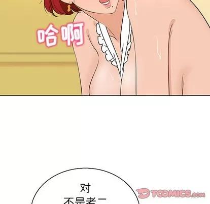 我的老婆是模特 我的老婆是模特 | 第21章 第44页