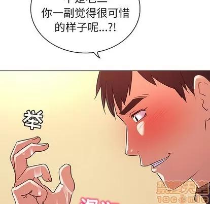 我的老婆是模特 我的老婆是模特 | 第21章 第45页