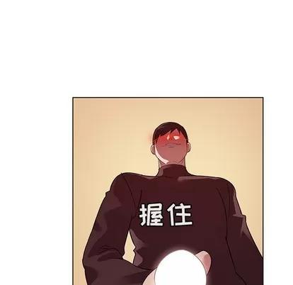 我的老婆是模特 我的老婆是模特 | 第21章 第48页