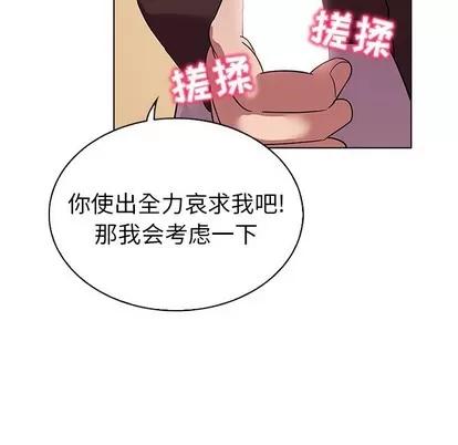 我的老婆是模特 我的老婆是模特 | 第21章 第49页