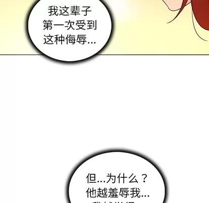 我的老婆是模特 我的老婆是模特 | 第21章 第52页