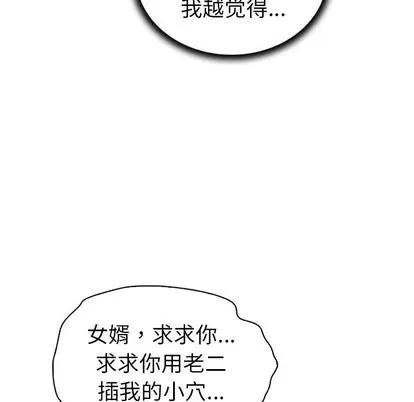 我的老婆是模特 我的老婆是模特 | 第21章 第53页